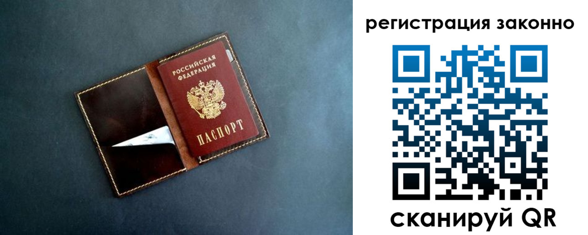 прописка поиск в Джанкое
