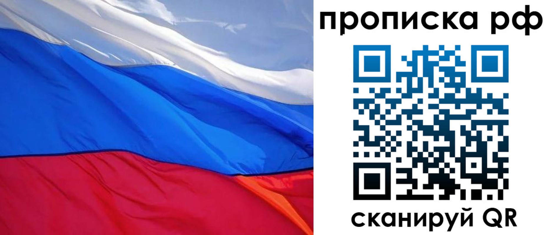 прописка для военкомата в Джанкое