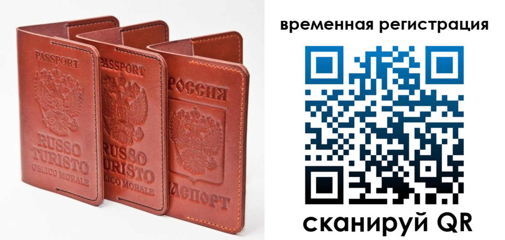 прописка 2025 в Джанкое