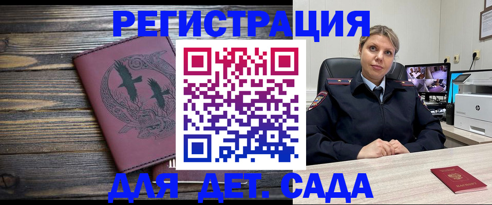 временная регистрация в Джанкое