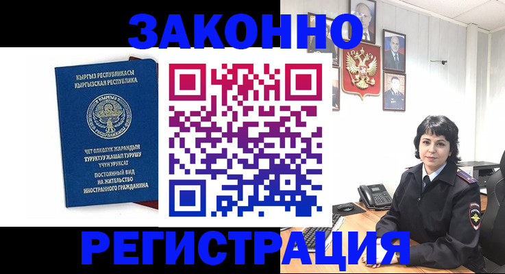 прописка ребенка в Джанкое