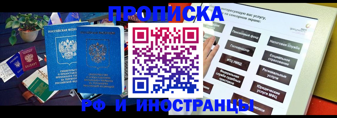 регистрация для школы в Джанкое